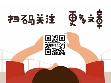 扫码关注文章男孩学习公众号横版配图
