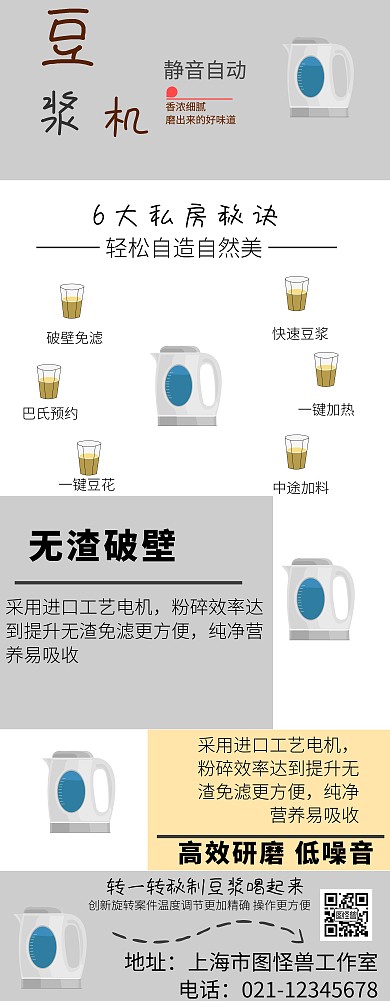 产品推荐易拉宝