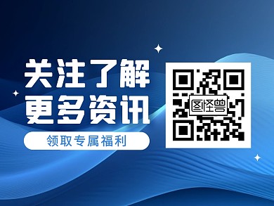 新闻资讯扫描二维码关注公众号横版配图