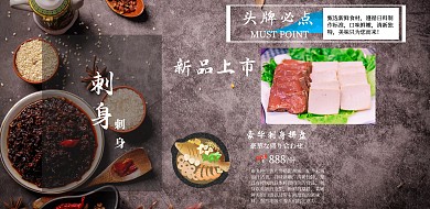 日本刺身菜单