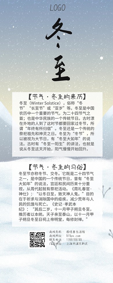 二十节气之冬至红包公众号文章