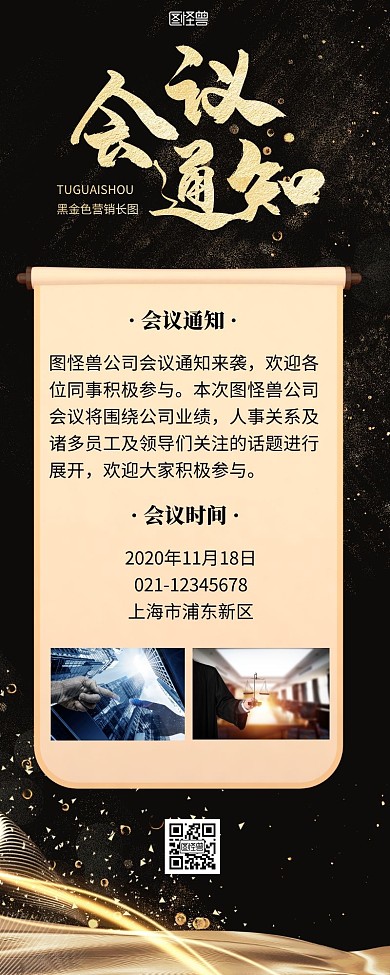 黑金色长海报营销长图简约简洁摄影