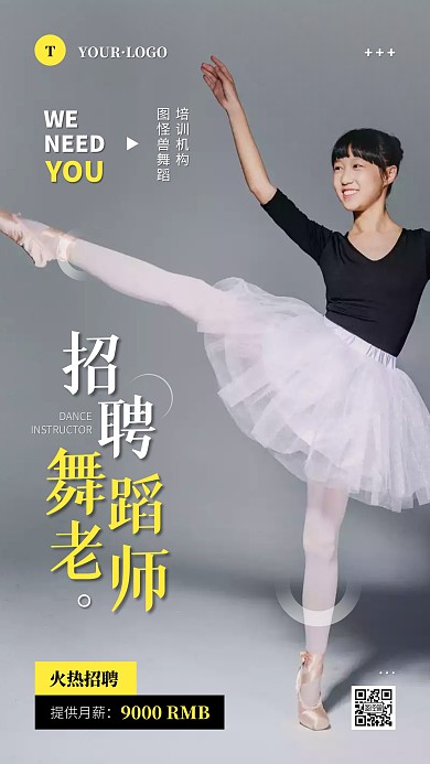 简约风灰色黄色会所招聘摄影图手机海报