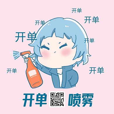 趣味营销表情包卡通方形海报