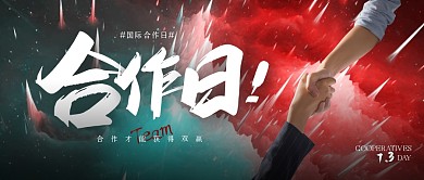 大气国际合作日公众号首图