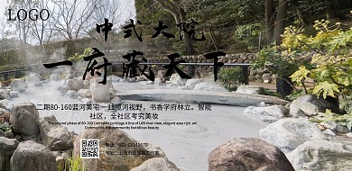 房地产宣传海报