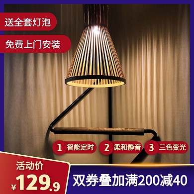 简约风灯具产品促销活动主图直通车