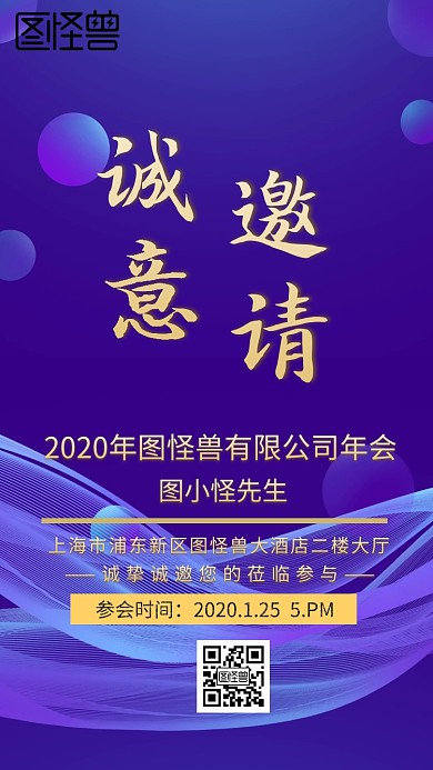 黑金彩带年会邀请函