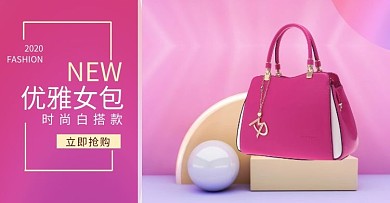 女包新款优雅包包玫红淘宝	