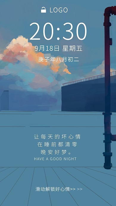 手机屏保晚安蓝色创意温柔日签