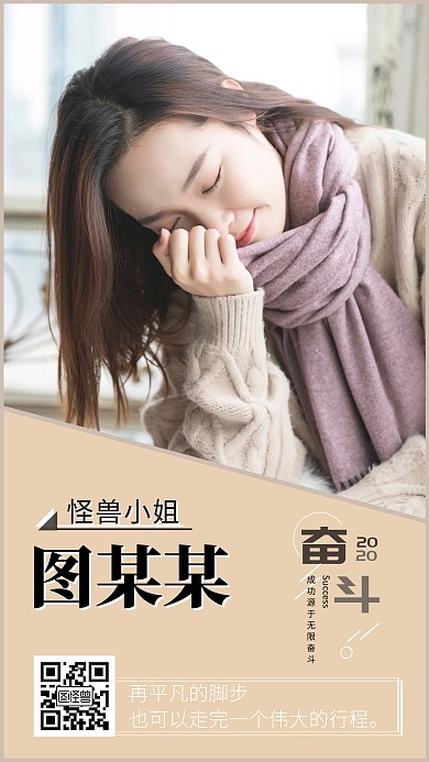 简约风微商个人形象推广海报