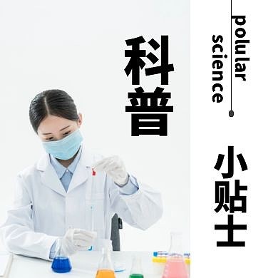 摄影白色简约科普小贴士公众号封面次图