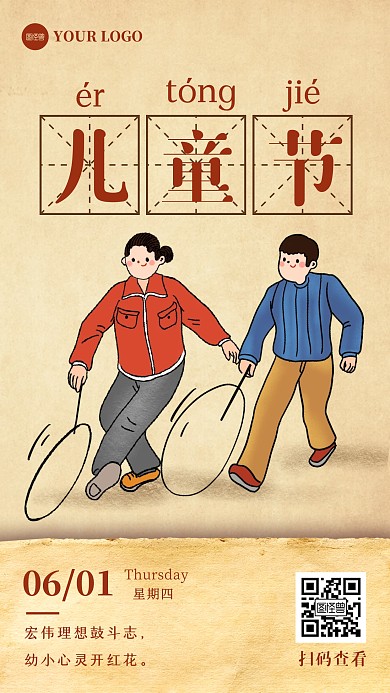 简约复古儿童节日签