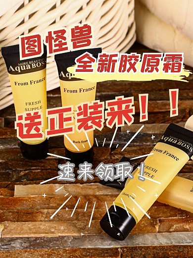 护肤品化妆品小红书攻略封面配图