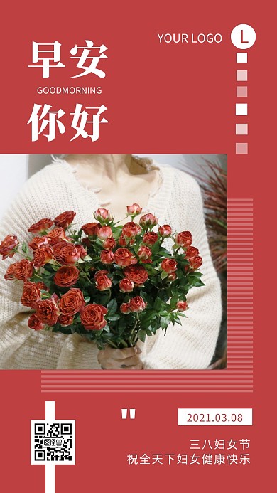 早安你好红色简约风日签