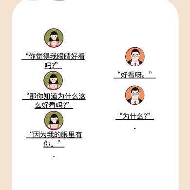立体简约对话框七夕表情包 朋友圈封面