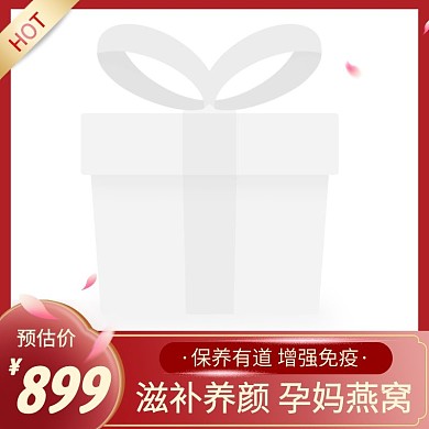 滋补燕窝简约大气红色主图直通车