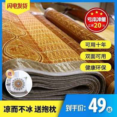 简约风凉席竹席促销活动主图直通车