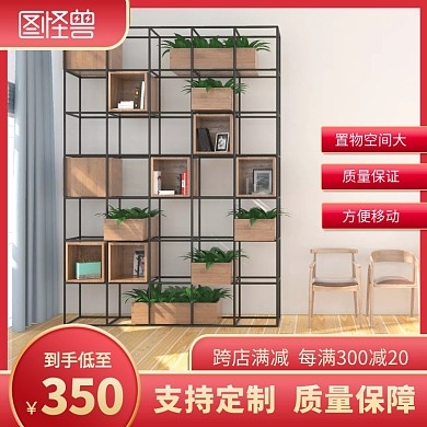 多功能置物架淘宝天猫主图