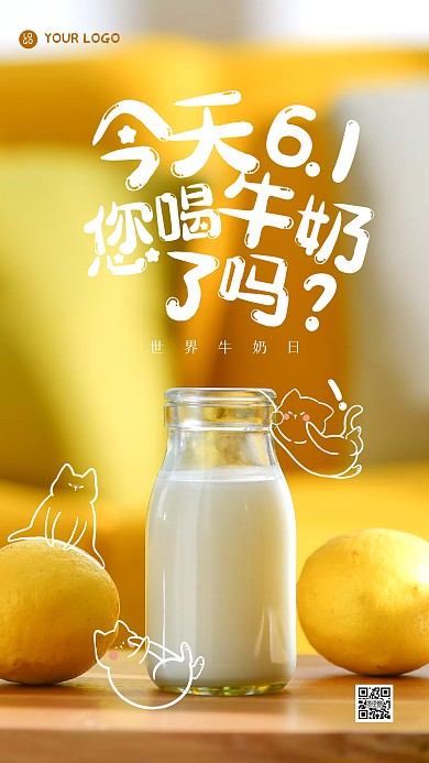 可爱摄影插画世界牛奶日摄影图海报