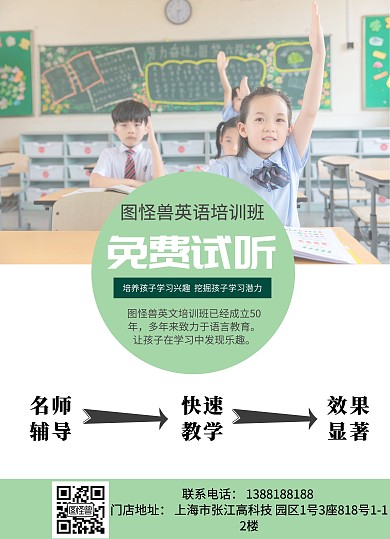 学习培训试听课清新简约质感宣传单