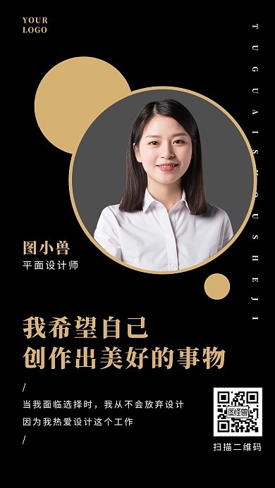 平面设计课程讲师介绍摄影人像手机海报