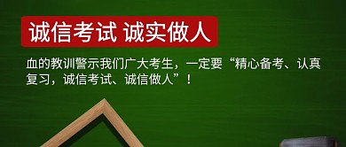 诚实做人的公众号封面