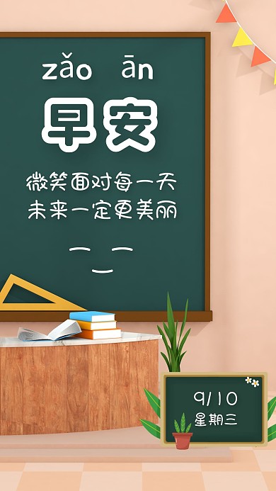 创意简约文字通用简约日签