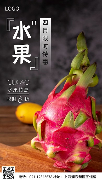 摄影图四月特惠黑色简约风手机海报