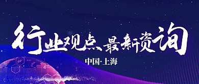 扁平渐变科技行业观点公众号封面首图