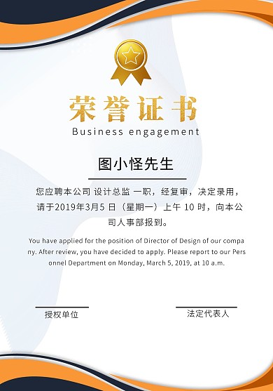 荣誉证书商务企业华为公司