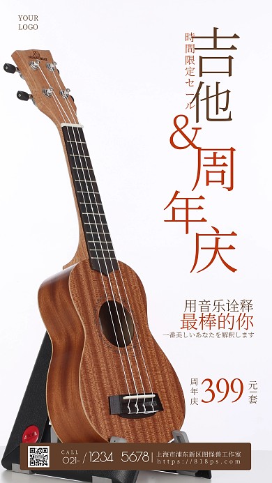 简约风摄影图培训周年促销特惠摄影图海报