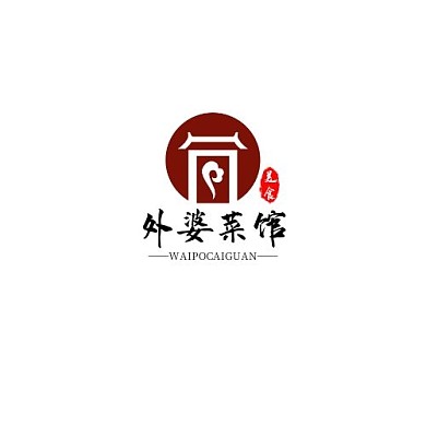 外婆菜馆创意简约平面logo设计
