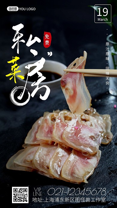 黑色简约美食每日免费菜品日签图