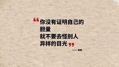 简约励志文案扁平大气电脑桌面