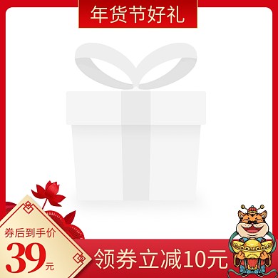 年货节春节购物促销主图边框