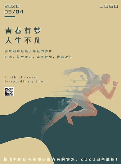 励志动员大气浅色励志宣传竖版海报