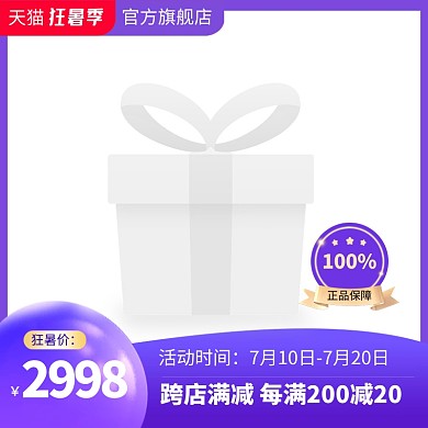 天猫狂暑季紫色质感促销电商主图图标