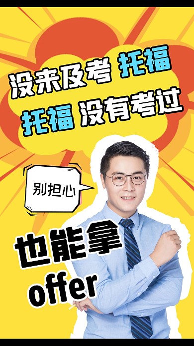 可爱创意趣味热点学习竖版视频封面