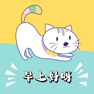 萌猫问好简约风格表情包