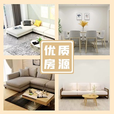 房地产房源展示租赁方形海报