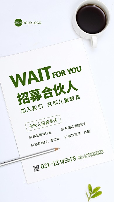 简约白色创意线上课程合伙人招募摄影图海报