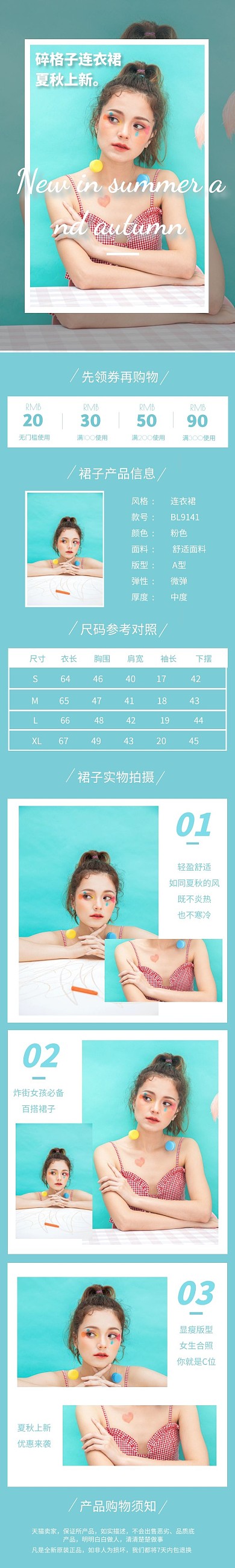 蓝色清新简约女装连衣裙夏秋上新详情页