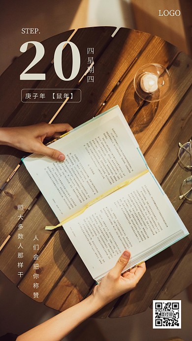 简约淡雅学习日签