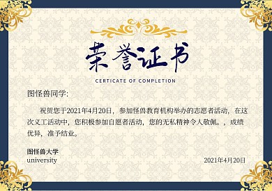 志愿者荣誉证书简约质感横版奖状