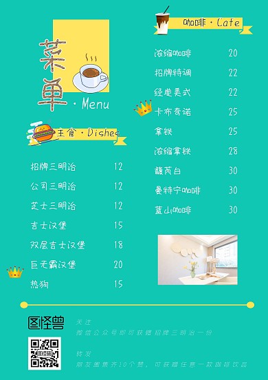 咖啡店快餐简介手写菜单