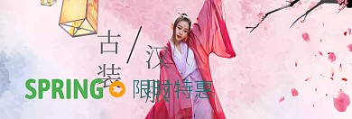 古装汉服服装春季上新淘宝banner