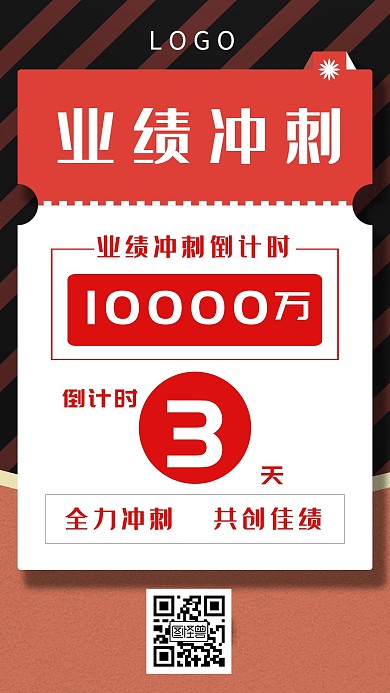 简约日历业绩冲刺百万倒计时手机海报