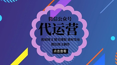 红包代运营公众号封面