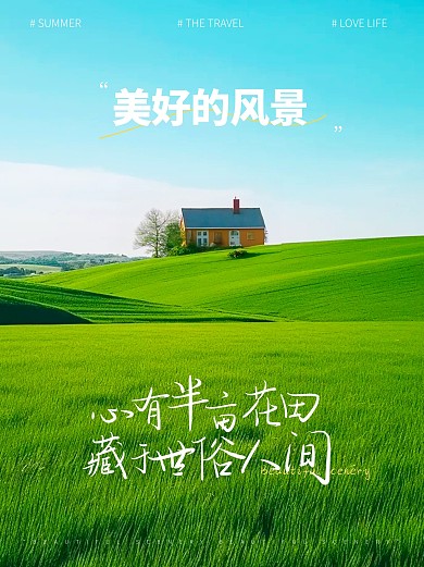 绿色小清新旅行美景推荐AIGC小红书封面